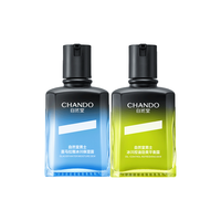 自然堂 男士冰川保湿露 70ml+70ml