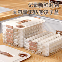 潮嘉潮居 保鲜盒 四层一盖 塑料 25*15*10cm 白色
