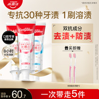 高露洁 全新双抗光感白美白牙膏去牙黄亮白官方正品