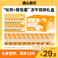 猫儿游记 猫咪主食宠物营养猫粮小猫零食