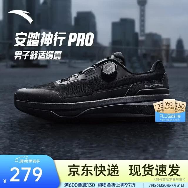 安踏 PG7 男款训练鞋