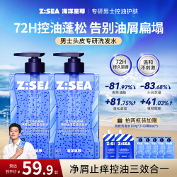 海洋至尊 男士控油洗发水蓬松持久留香净屑止痒洗头膏