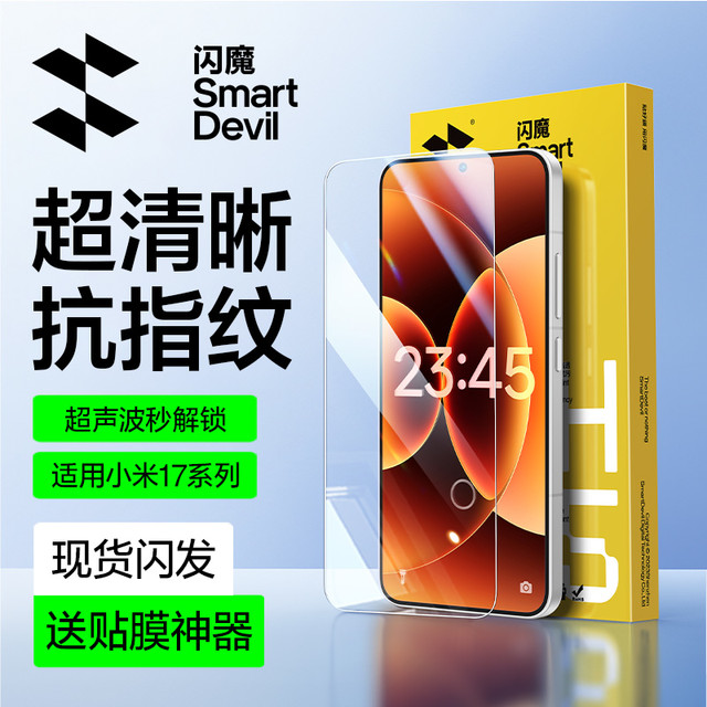 闪魔 高清电镀防指纹适用小米华为vivo荣耀红米iQOO一加oppo钢化膜