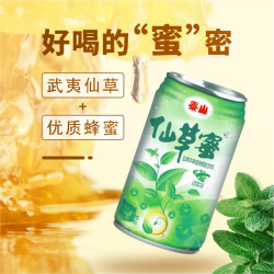 泰山啤酒 泰山仙草蜜 330g*6罐 闽南风味
