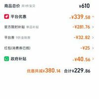 订单截图缩略图