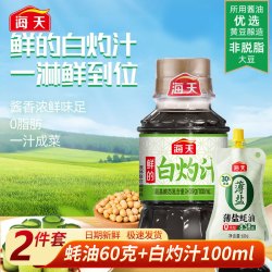 海天 蚝油60g+酱油100ml宿舍2件套