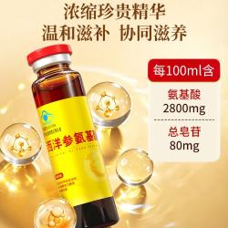 葵花药业 西洋参氨基酸口服液180支中老年增强免疫营养术后恢复送长辈礼品