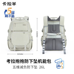 卡拉羊 大容量电脑双肩背包男轻便减负中学生书包 26L