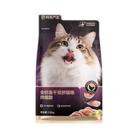 网易天成 全价低温紫金烘焙双拼猫粮无谷成猫幼猫冻干鸡肉网易严选