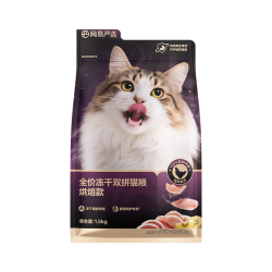 网易天成 全价低温紫金烘焙双拼猫粮无谷成猫幼猫冻干鸡肉网易严选