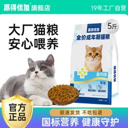 猫粮成猫全价流浪猫粮平价营养猫饭狸花猫布偶专用官方旗舰店正品