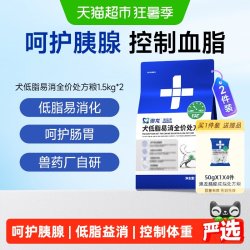 雷米高 澳龙处方粮狗狗胰腺体重管理减脂低脂易消化处方狗粮1.5kg*2包