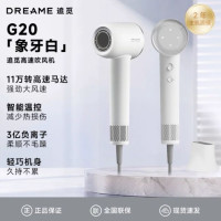 追觅 韶光G20 高速吹风机