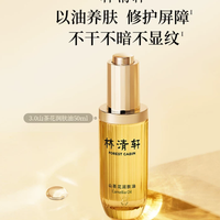 林清轩 山茶花修复滋养霜 50ml