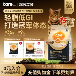 好主人 黑金鲜肉冻干成猫粮2.0新升级轻脂易消化