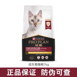 冠能 猫粮7KG鸡肉三文鱼肠道健康室内成幼猫布偶蓝猫通用全价猫粮