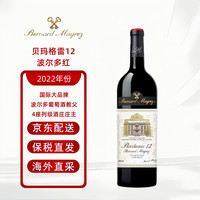 Bernard Magrez 贝玛格雷波尔多12音符 干红葡萄酒 法国进口原瓶AOC级别红酒送礼2022年份 750ml单支装