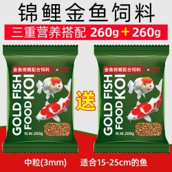 德瑞水族 鱼食锦鲤饲料金鱼观赏鱼专用鱼饲料小颗粒通用型鱼粮家用食物鱼料
