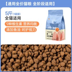 宠物先生 全猫专用猫粮成猫幼猫冻干全价营养流浪猫猫粮官方正品实惠装5斤