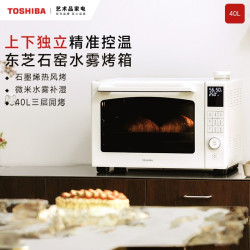 东芝 ZD7400电烤箱家用风炉平炉二合一上下独立控温烘焙