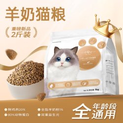 BEAUTY CAT 小安心全阶段通用猫粮成猫幼猫冻干六拼鲜肉营养羊奶全价膨化猫粮
