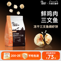 醇粹 黑标猫粮2kg鲜鸡肉&三文鱼磷虾饼美毛幼成猫全价多拼冻干主粮