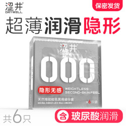 涩井 玻尿酸避孕套超薄安全套 24只
