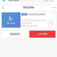 京东 厨房商品5折优惠券限时领（7.30-8.1）