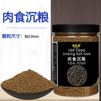 Penison 鱼食下沉型鱼粮锦鲤鱼招财猫鱼蝴蝶鲤飞凤地图鱼肉颗粒沉底鱼饲料