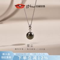 京润珍珠 18K金大溪地海水珍珠吊坠 基础款