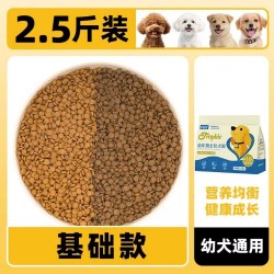 养相思 狗粮幼犬专用10斤装小型犬奶糕泰迪比熊柯基博美土狗小狗幼狗通用