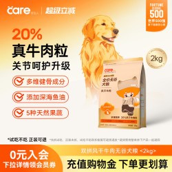 好主人 风干牛肉无谷冻干狗粮双拼全犬种成幼犬大小型犬全阶段2kg