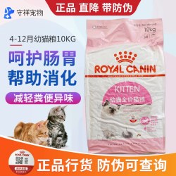 喵宠 皇家猫粮K36幼猫粮母奶猫食猫粮10kg公斤美短折耳猫咪宠物猫主粮