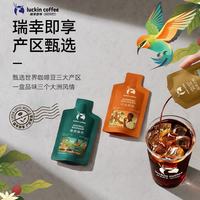 瑞幸咖啡 旅行家系列0糖0脂咖啡液 混合风味