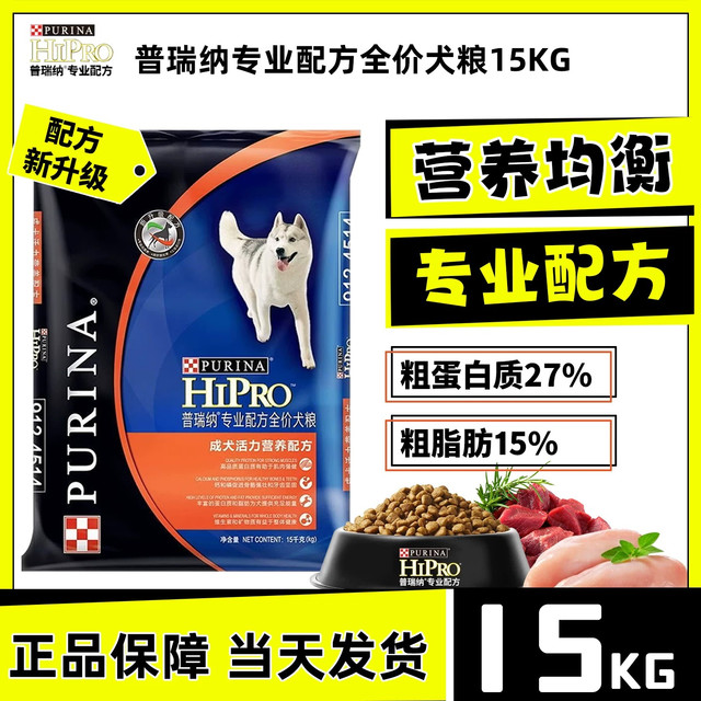 普瑞纳 冠能雀巢普瑞纳狗粮15KG专业配方高蛋白金毛哈士奇成犬全价犬粮