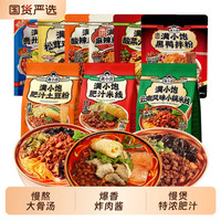 满小饱 肥汁米线米粉3包