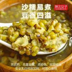 陕北女子 陕北新鲜绿豆2斤装