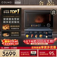 COLMO 重磅新品COLMO黑珍珠微蒸烤一体机C3台式家用微波炉变频水波炉