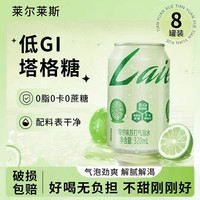 青柠味苏打气泡水320ml*8罐