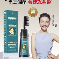 润丝丹 染发剂200ml免漂温和不伤发易染无色差