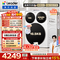 Leader 三筒洗衣机懒人三滚筒快净0手洗洗衣机家用全自动三桶三合一 12.5公斤 三筒