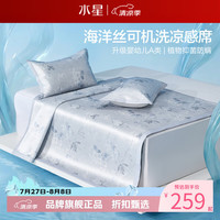 水星家纺 A类抑菌防螨印花冰丝席三件套空调席凉席子 繁花·花意可水洗印花冰丝席150cm*200cm