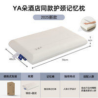 魅森 某朵护颈椎助睡眠颈椎枕酒店