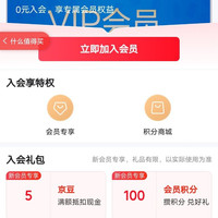 入会5京豆，威莱官方旗舰店