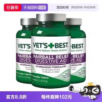 VET'S BEST 猫咪专用 化毛猫草片