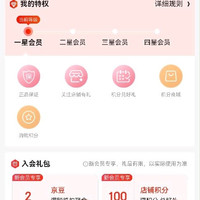 入会立得2京豆