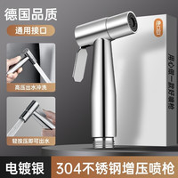 马桶冲洗喷枪水龙头妇洗器增压喷头厕所卫生间冲水枪高压花洒浴室