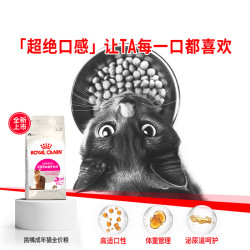 皇家 猫粮挑嘴成猫全价粮优选口感型通用主粮EF38/400G*3