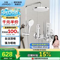 九牧 淋浴花洒套装36633-526/1B-1