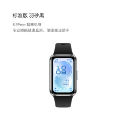 华为 手环 10 标准版 智能手环